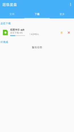 扣扣截图20210414000540.png