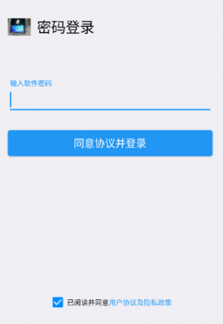 扣扣截图20210501002046.png