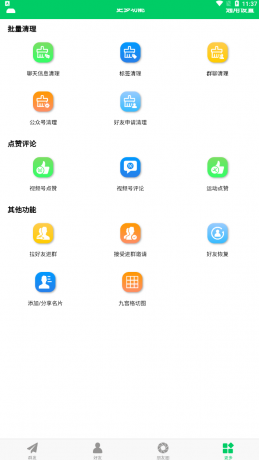 扣扣截图20220213233735.png