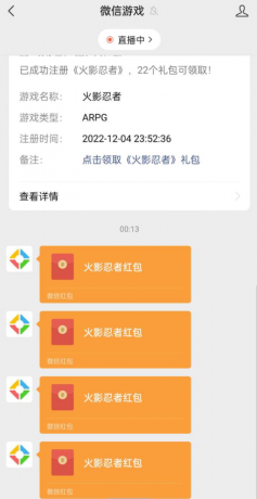 QQ截图20221206002917.png